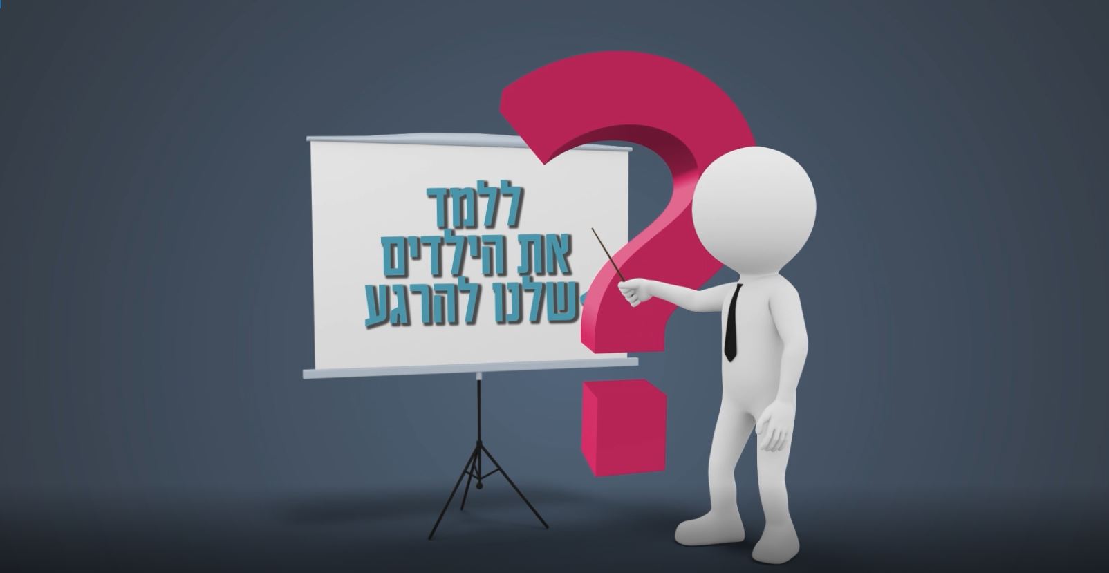 טעימה מהקורס