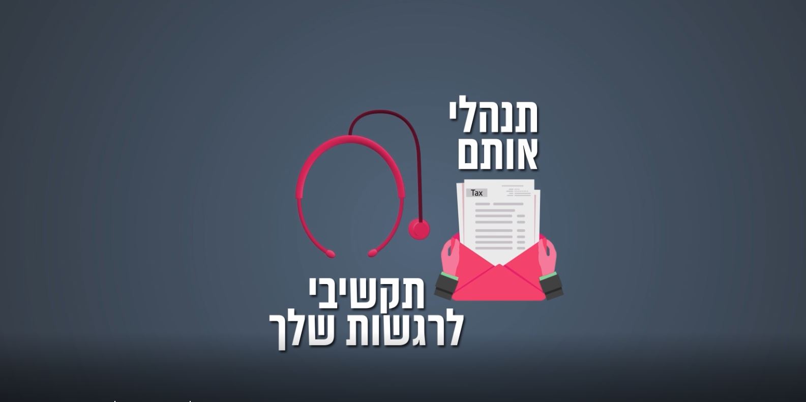 טעימה מהקורס