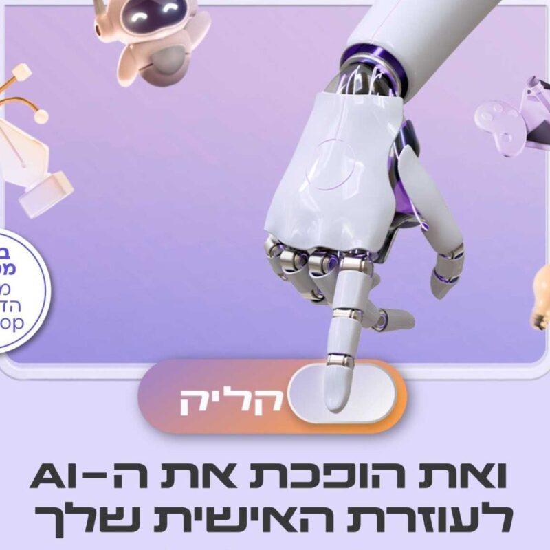 קורס ai לבעלות עסקים