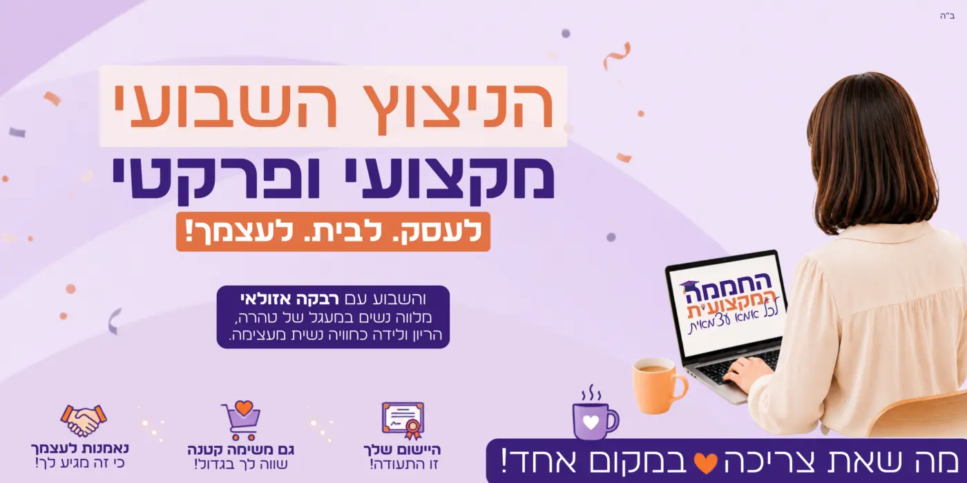 🍂 למה שיחת המכירה שלך נתקעת? גלי את סוד 4 העונות שבך